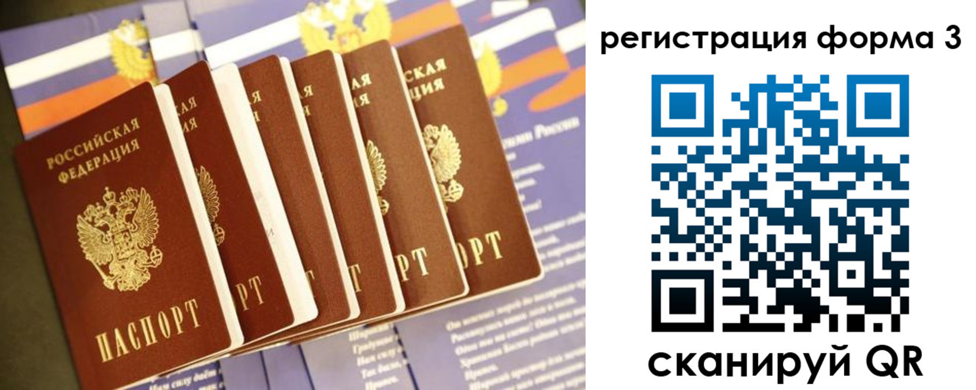 прописка для кредита в Свирске