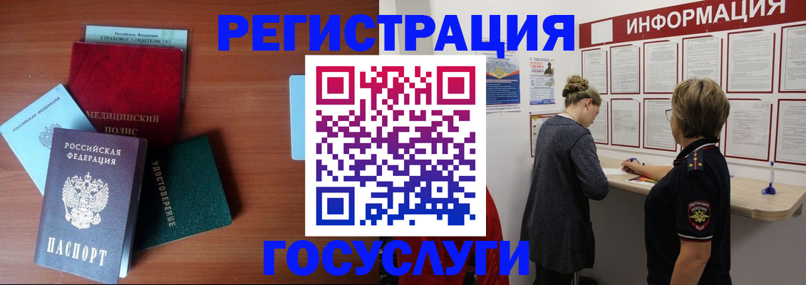 регистрация в Свирске