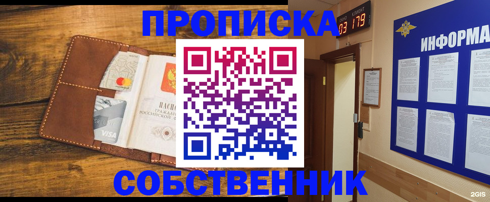 временная регистрация законно в Свирске