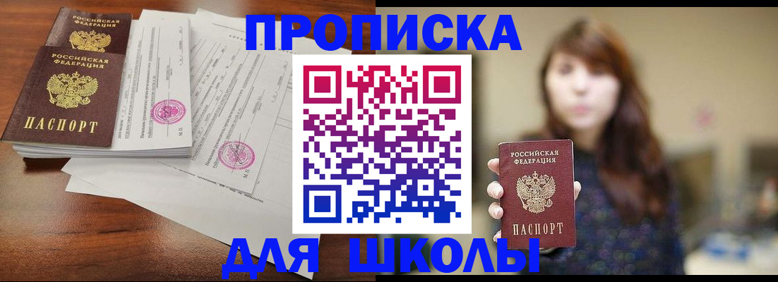 где прописаться в Свирске