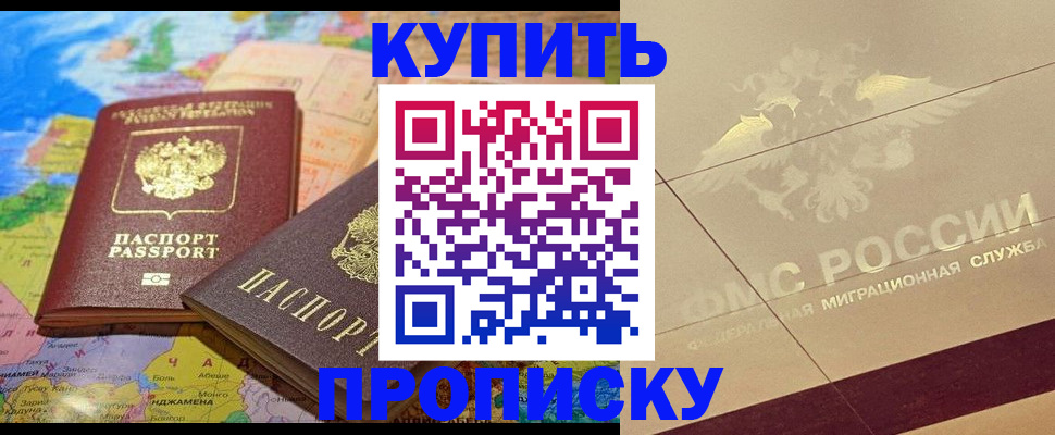 прописка поиск в Свирске