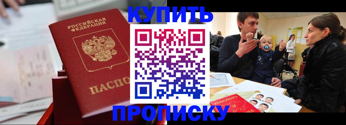 прописка штамп в Свирске