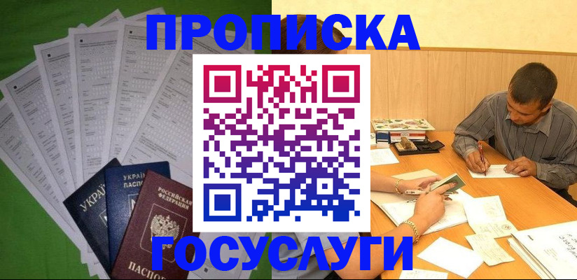 временная регистрация законно в Свирске