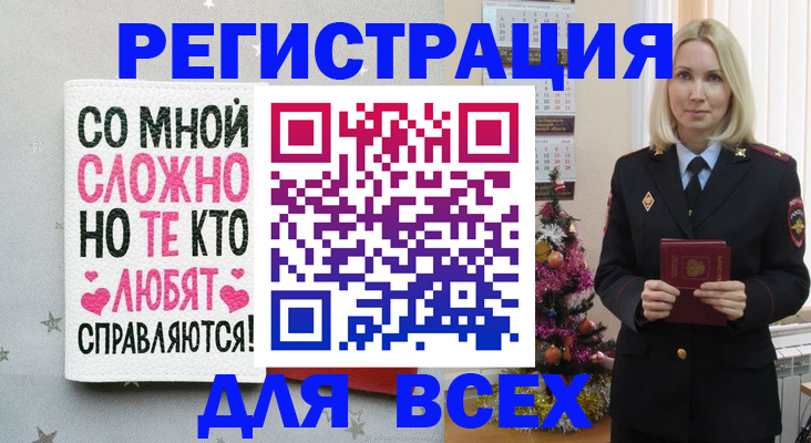 прописка ребенка в Свирске
