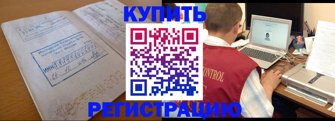 временная регистрация законно в Свирске