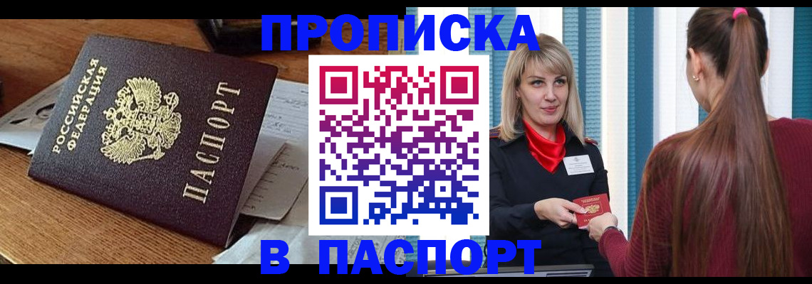 миграционный учет в Свирске